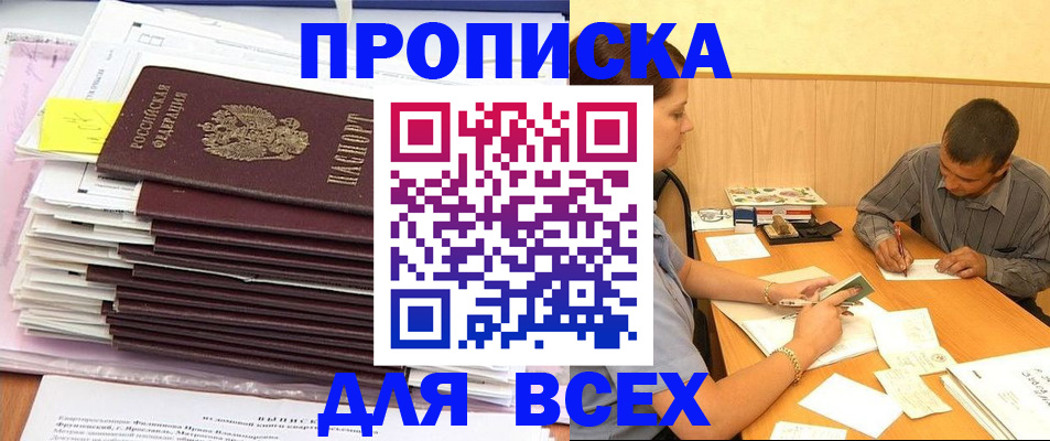 прописка иностранных граждан в Краснокаменске