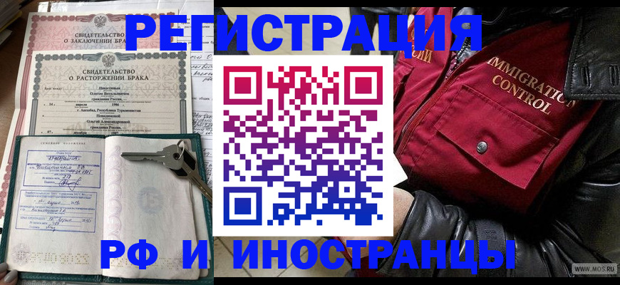 прописка для кредита в Краснокаменске