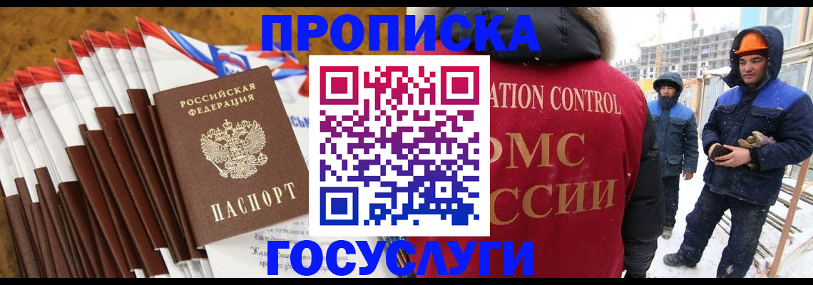 найти адрес прописки в Краснокаменске