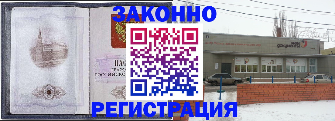 временная регистрация 2025 в Краснокаменске